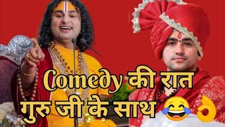 हंसते खेलते रहो 😂👌 || Fun || Mastii || #comedy #funny