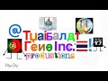 Thailand Tube Logo Bloopers Take 17: Kenyanese Language