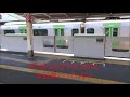 京浜東北・根岸線を大宮から大船まで乗り通す！