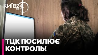 Рада надала ТЦК доступ до нової інформації про ухилянтів у реєстрі \