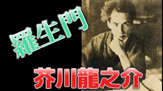 【歴史解説】河童忌とは？　芥川龍之介！【ヒストリーロード】