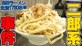 【大食い】大盛り二郎系ラーメン店でまさかの事態に‥！すする 自家製麺 麺でる川崎店808ism【飯テロ】SUSURU TV.第1780回