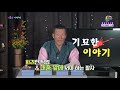 기묘한이야기 3회 100% 리얼점사 리얼테스트 실제점사 용한점집 유명한점집 유명한무속인 용한무당 점집 무당 운세 사주 궁합