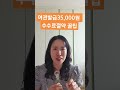 여권발급 수수료 35 000원 절약꿀팁