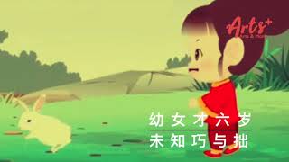 Lily老师诗词朗诵《幼女词》作者：施肩吾