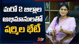 YS Sharmila To Hold Meeting With Leaders of Hyderabad, Ranga Reddy | NTV
