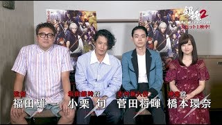 映画『銀魂２ 掟は破るためにこそある』特別メッセージ映像（２大イベント告知篇）【HD】大ヒット上映中！