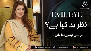 Evil Eye | nazr-e- bad se kaisay bacha jaye | اس ہفتے کی خاص بات