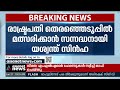 രാഷ്ട്രപതി തെരഞ്ഞെടുപ്പിൽ മത്സരിക്കാൻ സന്നദ്ധനായി യശ്വന്ത് സിൻഹ yashwant sinh presidential election