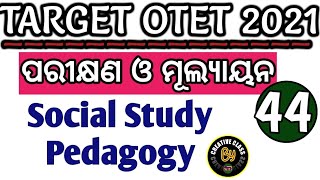 TARGET OTET 2021 II Selected 40 Questions for Social Study Pedagogy(ପରୀକ୍ଷଣ ଓ  ମୂଲ୍ୟାୟନ)।। 🙏🙏🙏