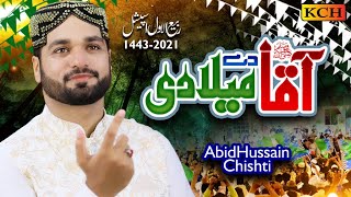 New Rabi-ul-Awwal Special Kalam 2021 || Aqa De Miladi || Abid Hussain Chishti || Official Video