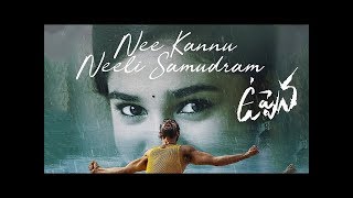 Nee Kannu Neeli Samudram Song Origin || DSP || Vaisshnav Tej, Vijay Sethupathi, Krithi Shetty