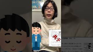 共通テストって必要？#shorts  #京大医学部  #指定校推薦