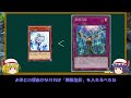 【遊戯王】初心者必見！！エフェクト・ヴェーラーと無限泡影の採用方法！！【ゆっくり解説】