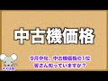 【ミスタージャグラー】出率詐称⁉︎機械割の真実話します！！〜現役店長のパチスロジャグラー専門チャンネル〜