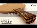 【NevaGiva TRiAD】唯一無二の存在感。全てが圧倒的な衝撃の‟11枚合板”【チャパ監修】