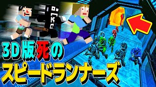 【キルボール】１６人でスピードランナーズ（命がけ版）やってみた【HALOカスタムゲーム】