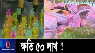 করোনার কারণে ঈদেও বগুড়ায় আতর ও টুপির ক্রেতা নেই || Bogura Perfume Cap