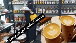 مغربية في السعودية 🇸🇦محل مغربي كيبع كلشي 🇲🇦 اول مرة في الرياض #منتجات_مغربية #الرياض