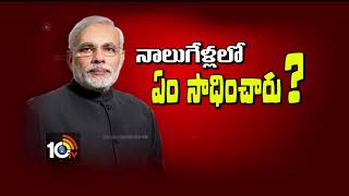 నాలుగేళ్లలో మోడీ ప్రభుత్వం ఏం సాధించింది...? | Special Debate on 4yrs Modi Government | 10TV