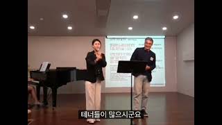 소프라노 강혜정 교수의 벨라비타 수업