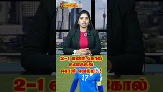 ஆசிய கிண்ண காற்பந்தாட்டத் தொடர் 2023 - Asia Cup Football Series 2023  #vettritv