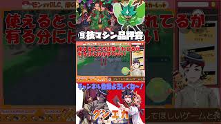 【#ポケモンSV】⑨～技マシンの評価～ 【#shorts #おすすめ #新人vtuber #vtuber】 #ポケットモンスタースカーレットバイオレット