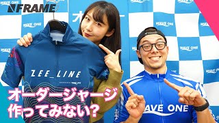 もっと身近にオーダージャージを手に入れよう！WAVE ONEの新しいサイクルウェアZEE_LINEを徹底解説！