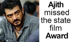 Ajith missed films and got state awards