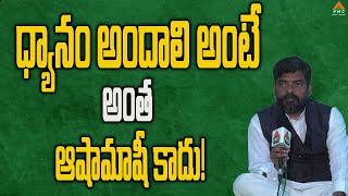 ధ్యానం అందాలి అంటే అంత ఆషామాషీ కాదు! | Ahimsa Dharma Maha Chakram | Sangareddy p4