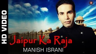 Jaipur Ka Raja Official Video | Manish Israni