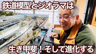 個人宅の鉄道模型とジオラマは見学もウェルカム！【丹波市】【大人の秘密基地】