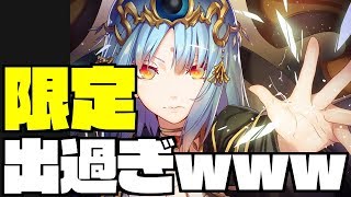 【モンスト】ミロク　2体出るまで終わらないガチャ！【激獣神祭】