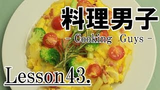 簡単スペイン風オムレツ Spanish Omelette