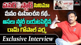 Ram Gopal Varma Exclusive Interview on Power Star Movie | Tollywood Latest News | Mirror TV Channel
