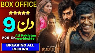 9 Days Box Office collection of The Legend of Maula Jatt, Maula Jatt 2 worldwide collection