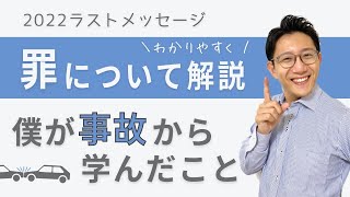 神のプレゼントは罪人へ／中野翼【誰でも分かる聖書の話】