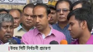 ভয়ভীতি দেখিয়ে ভোটদানে নিরুৎসাহিত করা হচ্ছে: তাবিথ | Jamuna TV