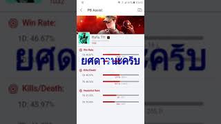 แจกรหัสPBยศดาว