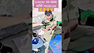 SUNDAY ରେ ଆମ  #FOUJI ଭାଇମାନେ କଣ କଲେ 😲#army #viral #indianarmy #odishapolice #bti #viral #police #bsf