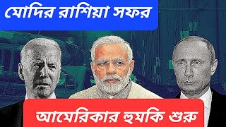 ইঁট মেরেছ তো? এবার পাটকেলের অপেক্ষা কর আমেরিকা ||