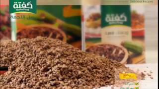 فيديو تعريفي عن الكفتة بديل اللحمة Kafta Meat substitute