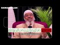 dr. zakir naik u0026 sheikh deedat destroys bishop mar mari emmanuel s allegation against the qur an