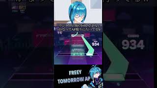 [#プロセカ ]FREEY TOMORROW AP！ #shorts #vtuber