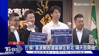 怒「合作」李正皓! 綠基層反彈 區主任請辭｜TVBS新聞 @TVBSNEWS01