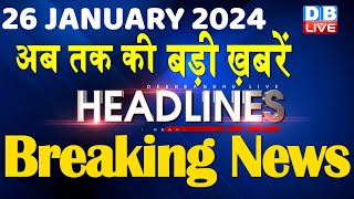 26 January 2024 | latest news, headline in hindi,Top10 News | Rahul Bharat Jodo Yatra |#dblive