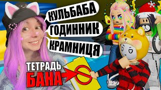 ЗАСТАВЛЯЮ ВСЕХ УГАДЫВАТЬ УКРАИНСКИЕ СЛОВА! Roblox Tower of Hell