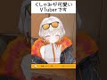 くしゃみ vtuber 新人vtuber 棘龍すぴの