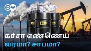 ”தினமும் ரூ.23,000 கோடி லாபம்” - Crude Oilஐ கைவிடாத Oil Companies 50 ஆண்டுகளாக போடும் Master Plan