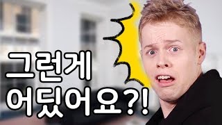 이것도 번역이 될까? : 그런게 어딨어요!!